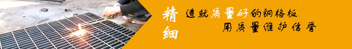 河北辰星鋼格板有限公司